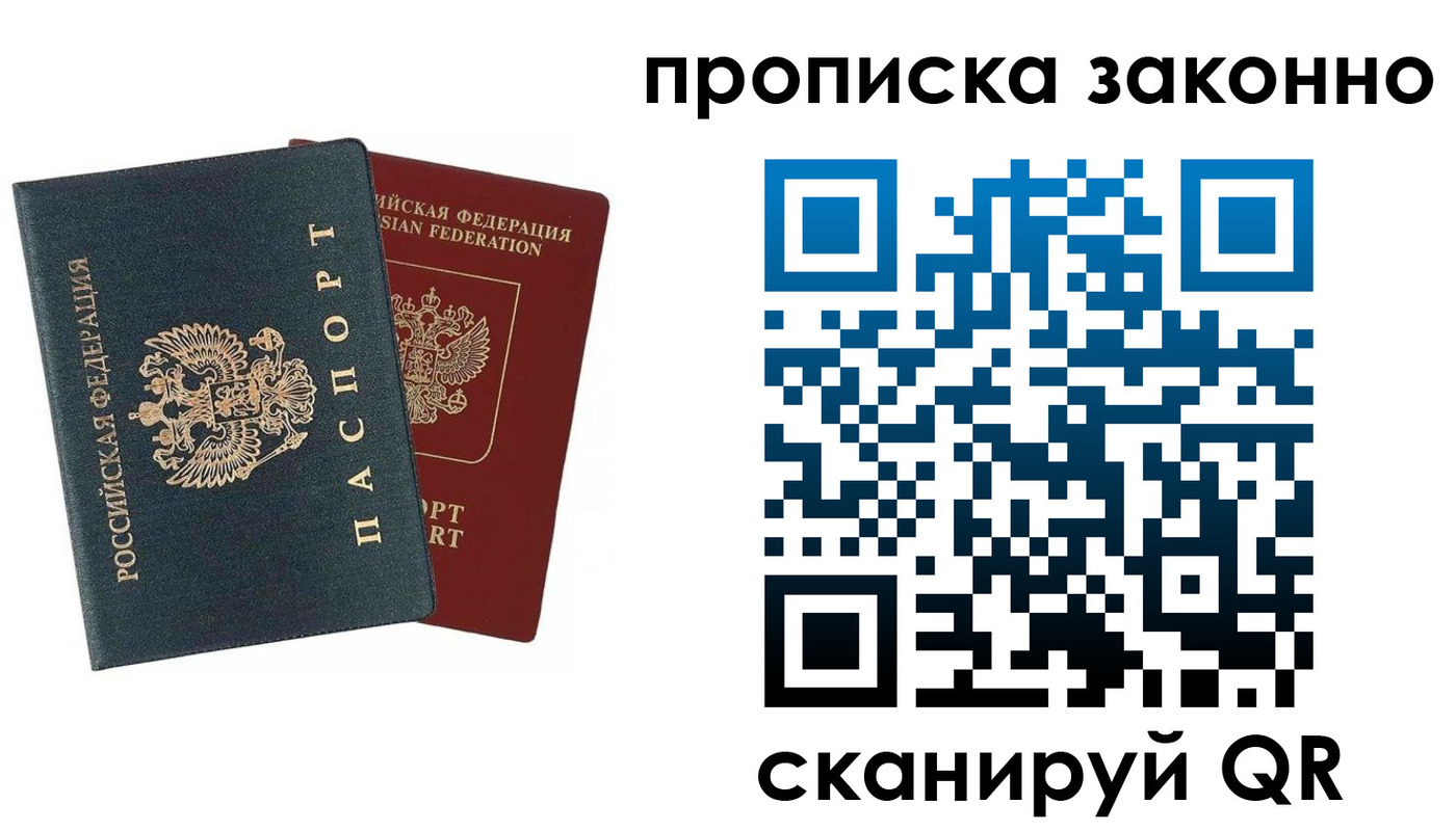 прописка 2025 в Алексеевке
