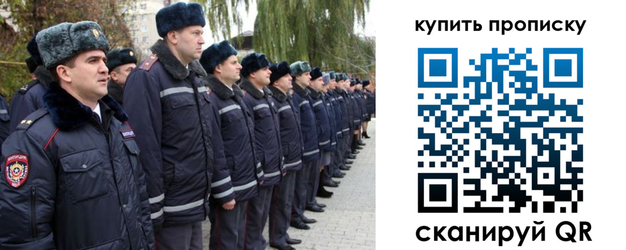 прописка в квартире в Алексеевке