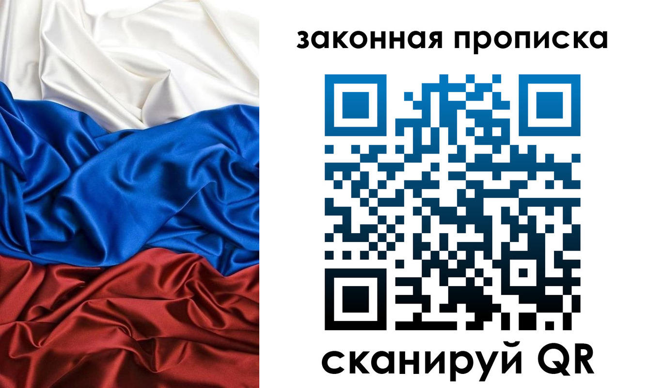 прописка для работы в Алексеевке