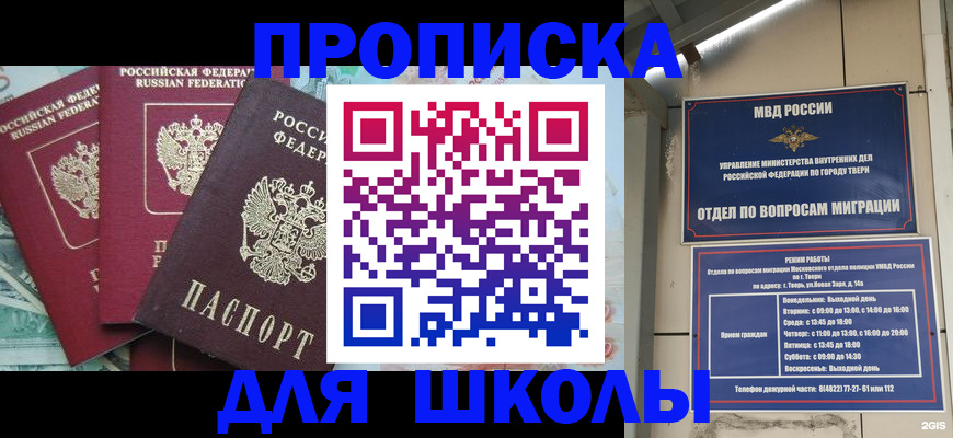 прописка иностранных граждан в Алексеевке
