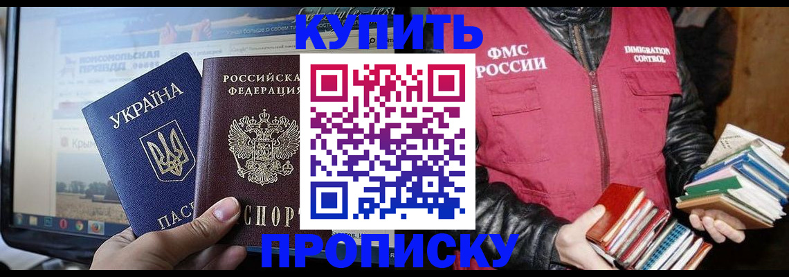временная регистрация для школы в Алексеевке