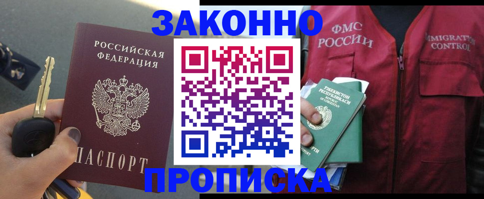 регистрация в Алексеевке