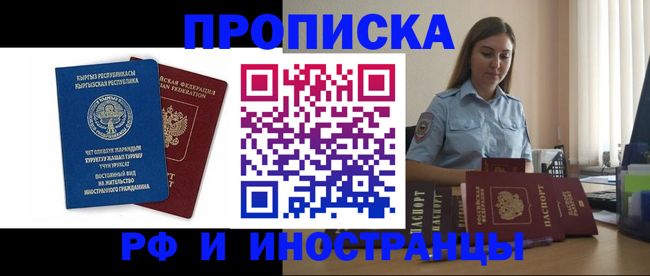 где прописаться в Алексеевке