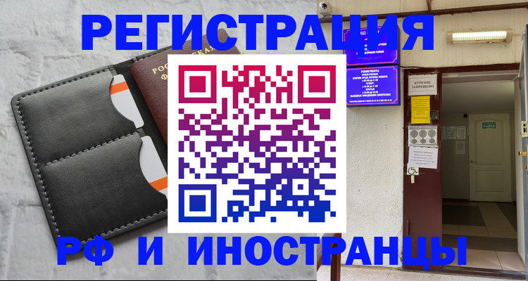 прописка паспорт в Алексеевке