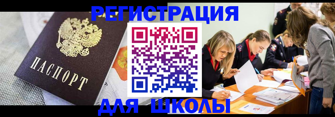 прописка 2025 в Алексеевке